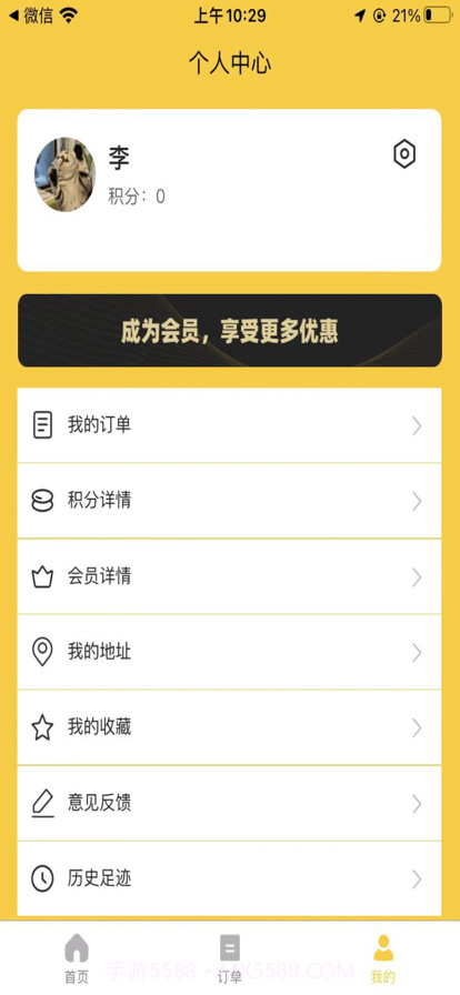 3618学生超市截图3