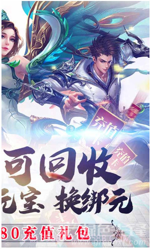 昆仑墟首充福利版 V6.22 手机版截图2