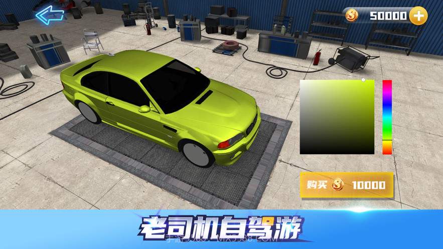 老司机自驾游截图5 老司机自驾游截图5