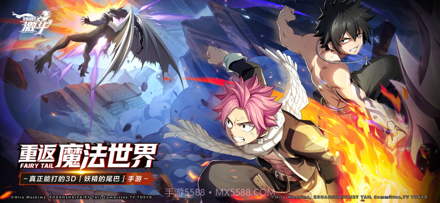 妖精的尾巴截图1 妖精的尾巴截图1