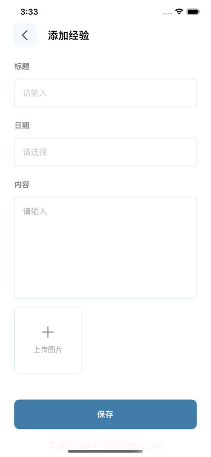 迅奇训练经验截图2 迅奇训练经验截图2