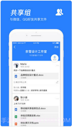 腾讯微云截图4 腾讯微云截图4