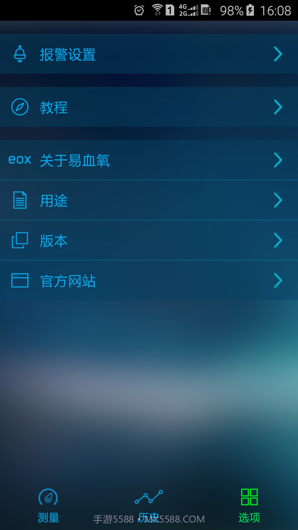 易血氧截图4 易血氧截图4