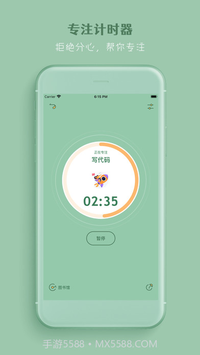 喵一会截图5 喵一会截图5