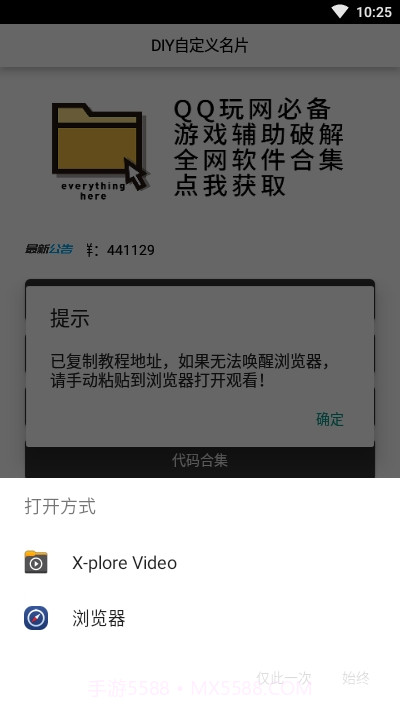 QQDIY自定义名片截图3