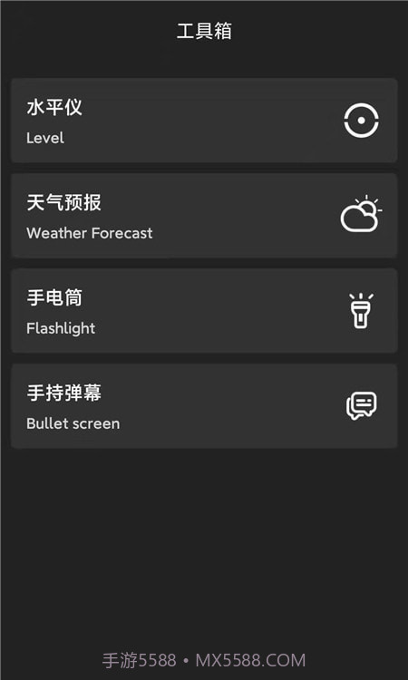 指南针大师截图2 指南针大师截图2