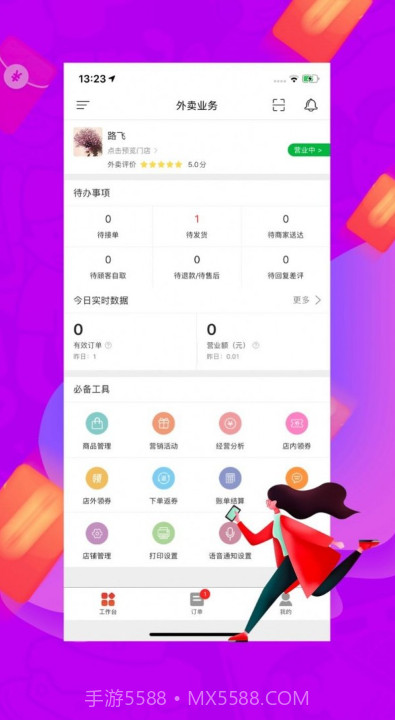 城市商家截图2 城市商家截图2