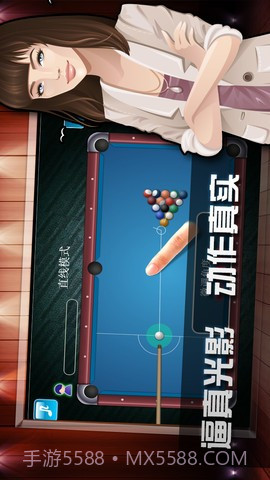 台球大师截图2