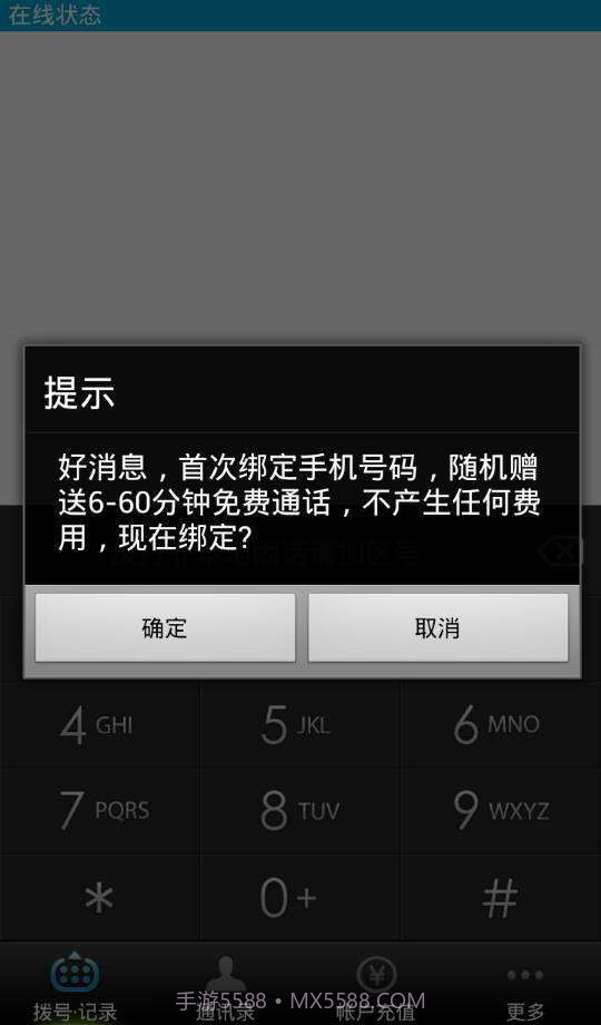 益信截图1 益信截图1
