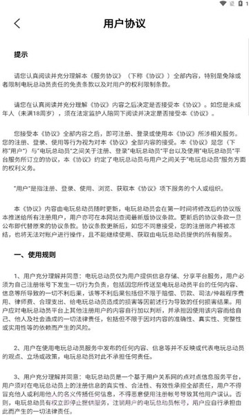 电玩总动员截图1