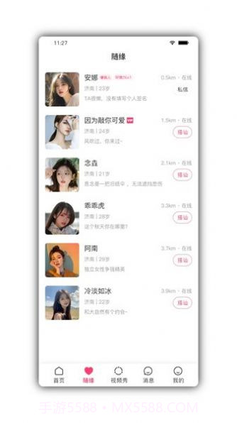 口福侠截图2 口福侠截图2