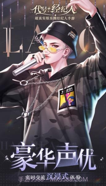 代号经纪人截图3 代号经纪人截图3