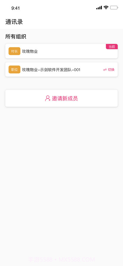 效率通截图3