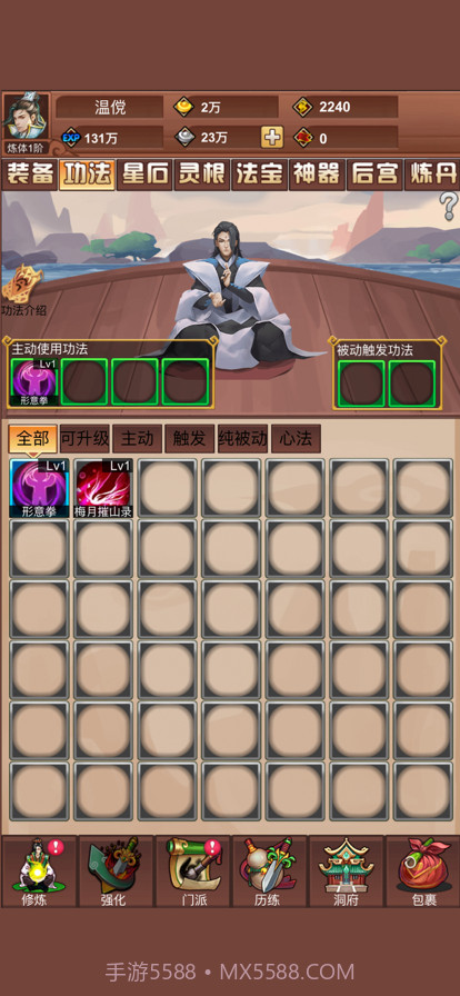 修真绘卷截图5 修真绘卷截图5