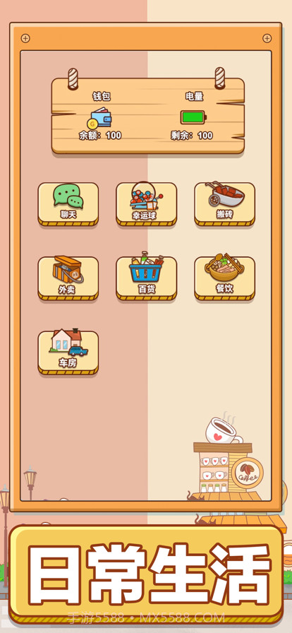 男人的反击截图3