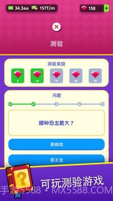 我的博物馆无限金币截图5 我的博物馆无限金币截图5