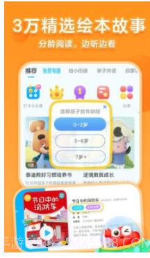 戴胜鸟图书v1.0.0截图2