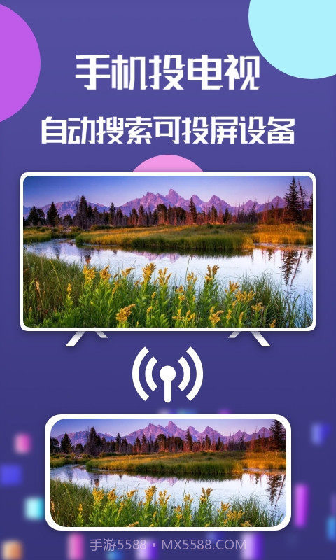 极光投屏神器截图3 极光投屏神器截图3