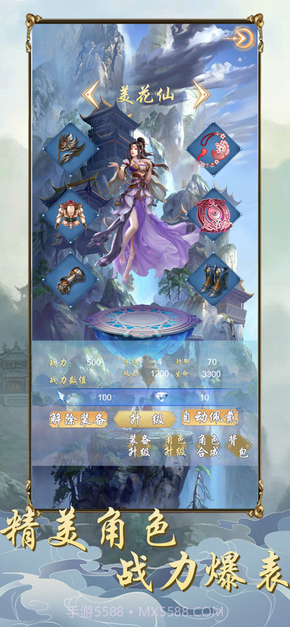 仙魔奇谈:修仙世缘截图1 仙魔奇谈:修仙世缘截图1