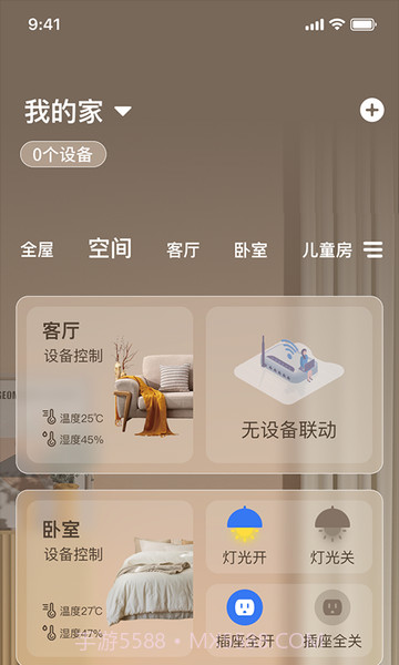 联通幸福生活截图3