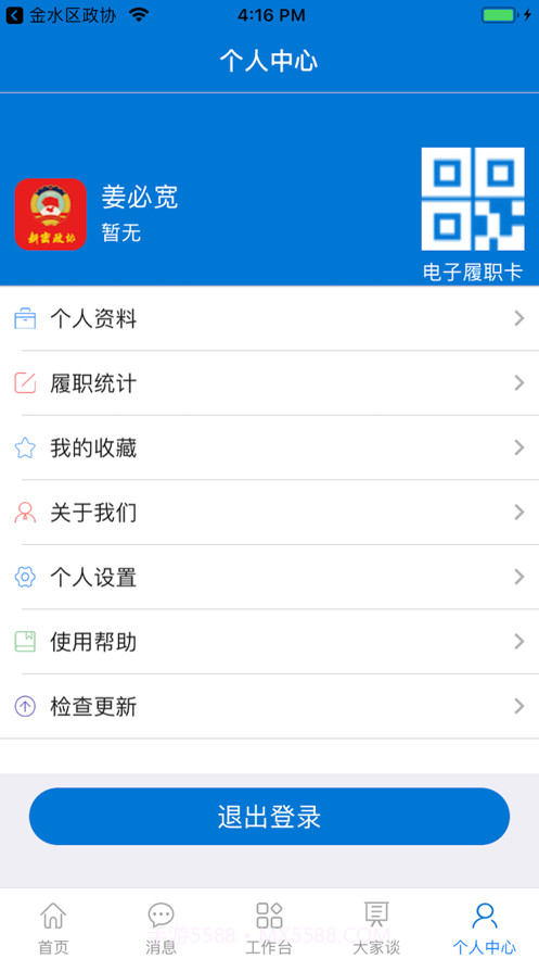 台前县便民平台截图5