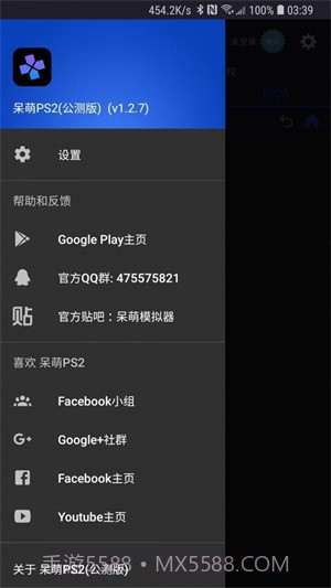呆萌ps2模拟器无需付费版截图1 呆萌ps2模拟器无需付费版截图1