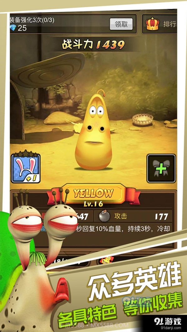 爆笑虫子之爆爆虫截图5