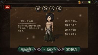 巨人生存截图2 巨人生存截图2