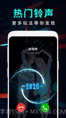 来电视频截图5 来电视频截图5