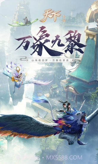 天下截图1 天下截图1