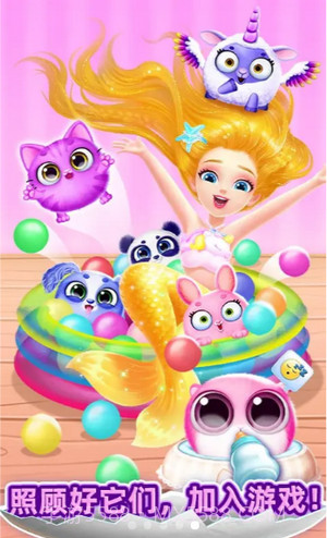 梦幻宠物沙龙截图4