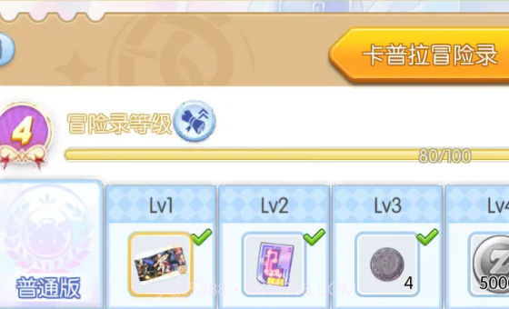 仙境传说ro初心服截图4