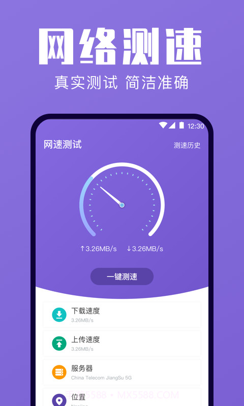 一键清理优化截图4