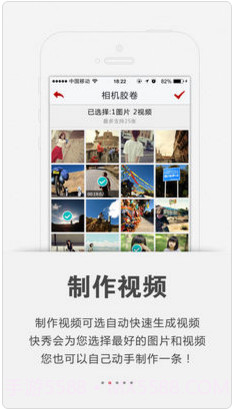 快秀视频截图2 快秀视频截图2