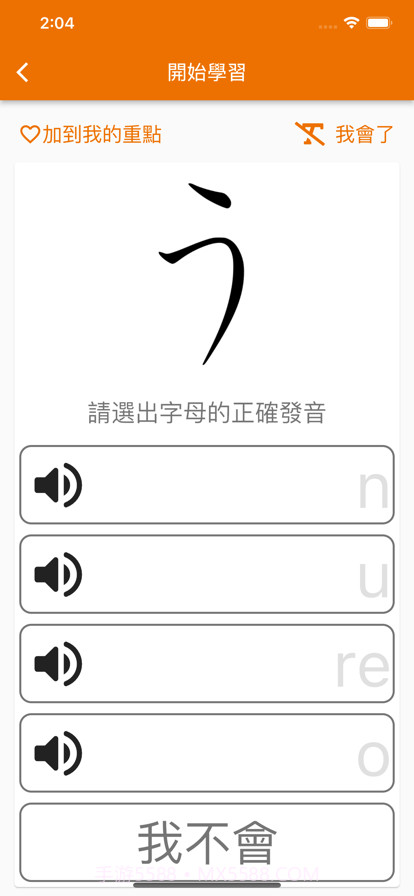 懶人日語五十音截图5