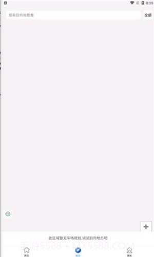 青e停截图1 青e停截图1