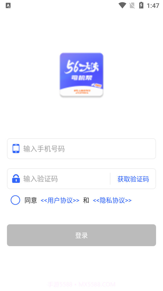 梦驼铃司机帮截图1