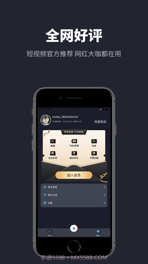 达人提词器截图4 达人提词器截图4