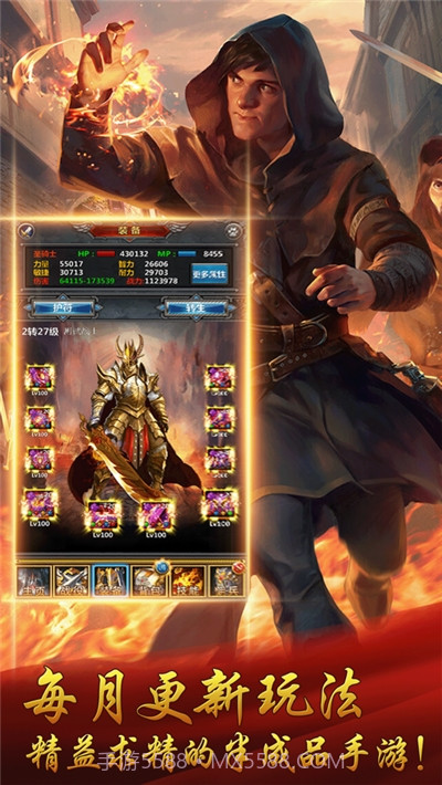 勇士挂机截图1 勇士挂机截图1