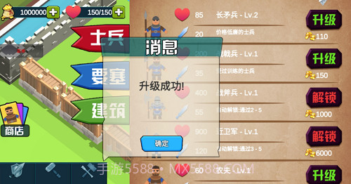 小城保卫战截图3 小城保卫战截图3