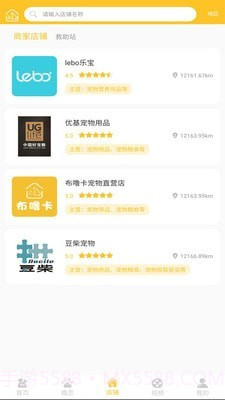 布噜卡截图3 布噜卡截图3