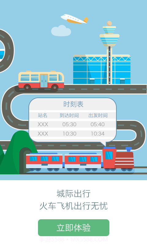 和地图(免费语音导航)截图4