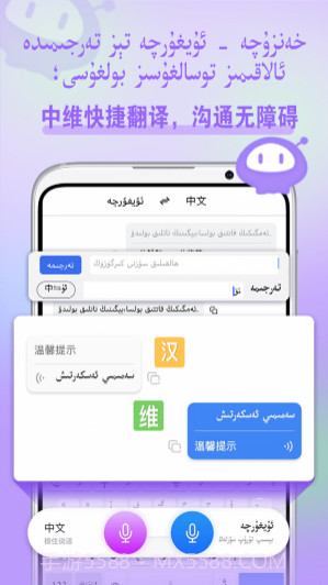 Balilar输入法截图3