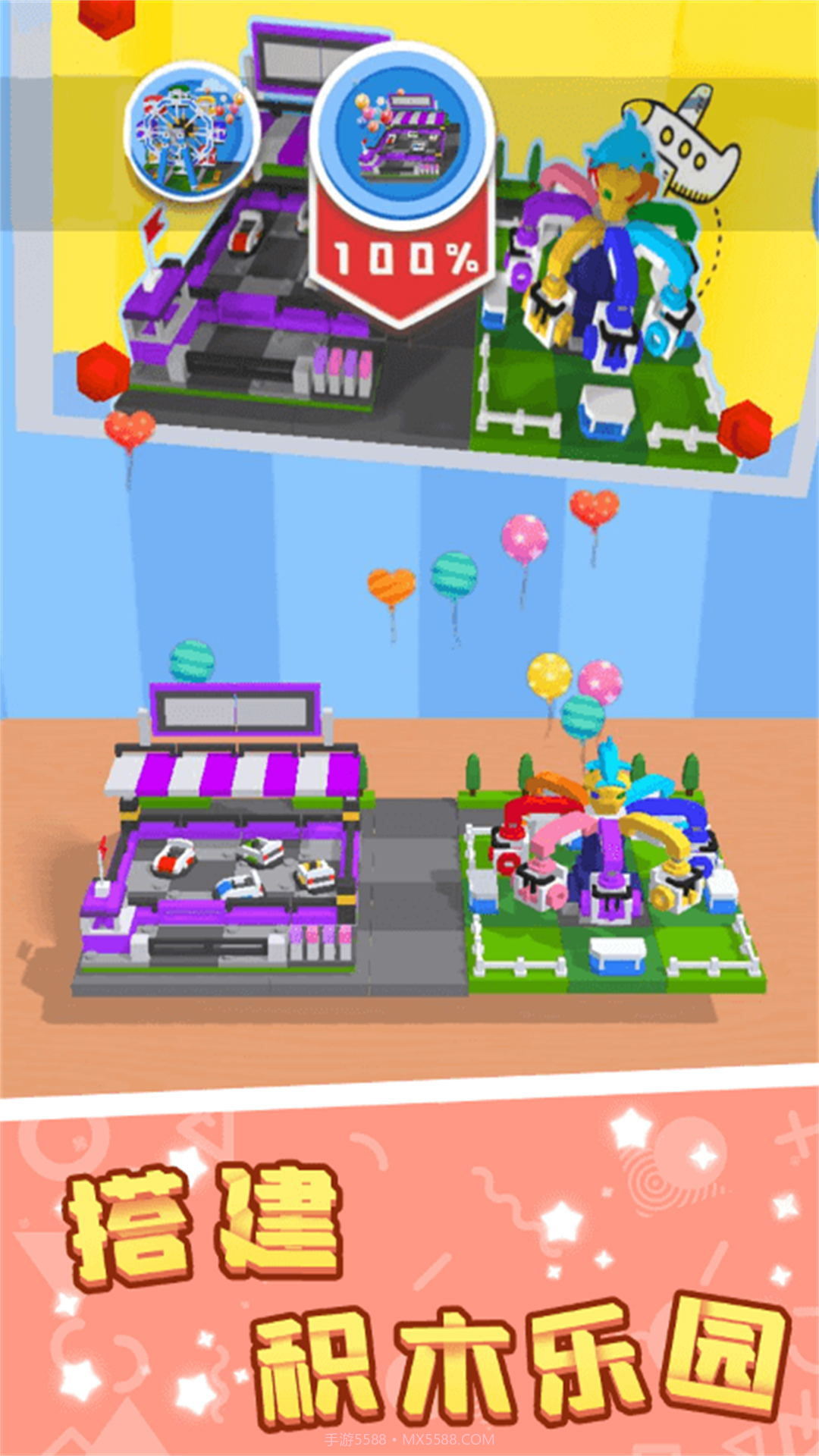 超级解压疗愈大师截图2