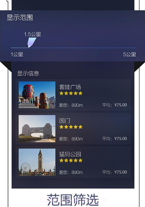 畅游满洲里截图2
