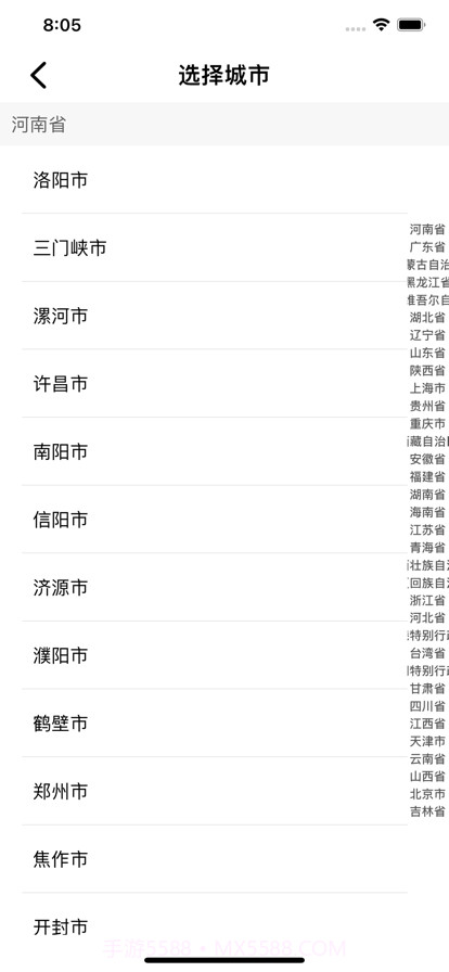 雪晴天气预报截图2