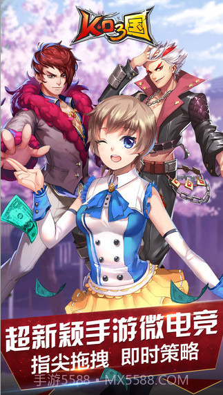 KO三国截图5 KO三国截图5