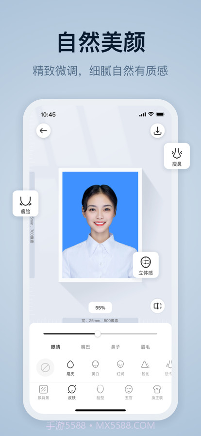 易颜证件照截图3 易颜证件照截图3