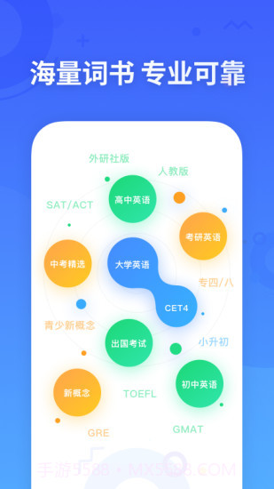 乐词截图2 乐词截图2