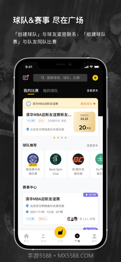 云间高尔夫截图5 云间高尔夫截图5